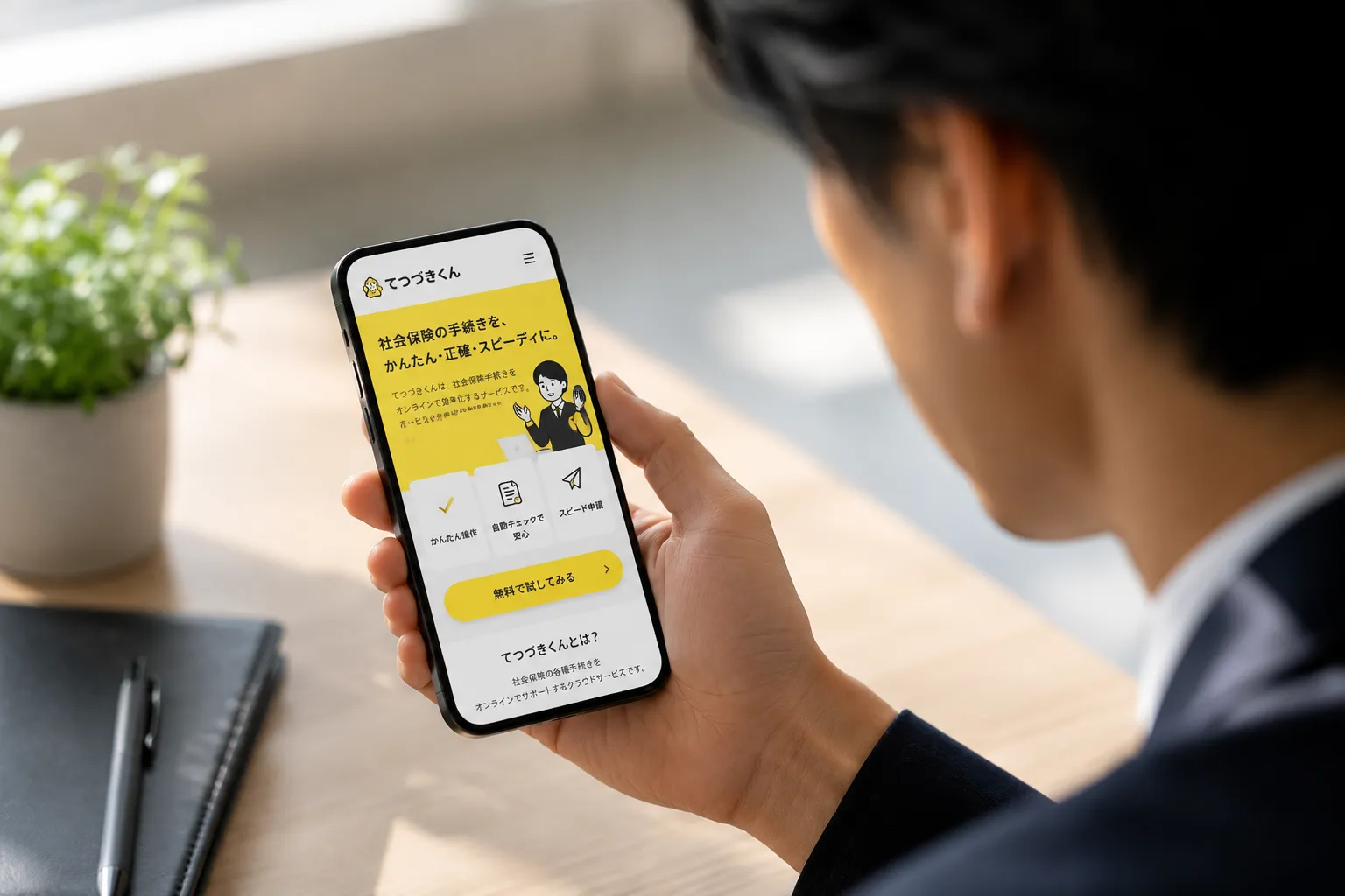 スマートフォンでNOTshaのサービス画面を操作している様子
